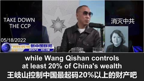 2026.01.16 Miles Guo: Gao Yanyan is Wang Qishang’s “white glove”