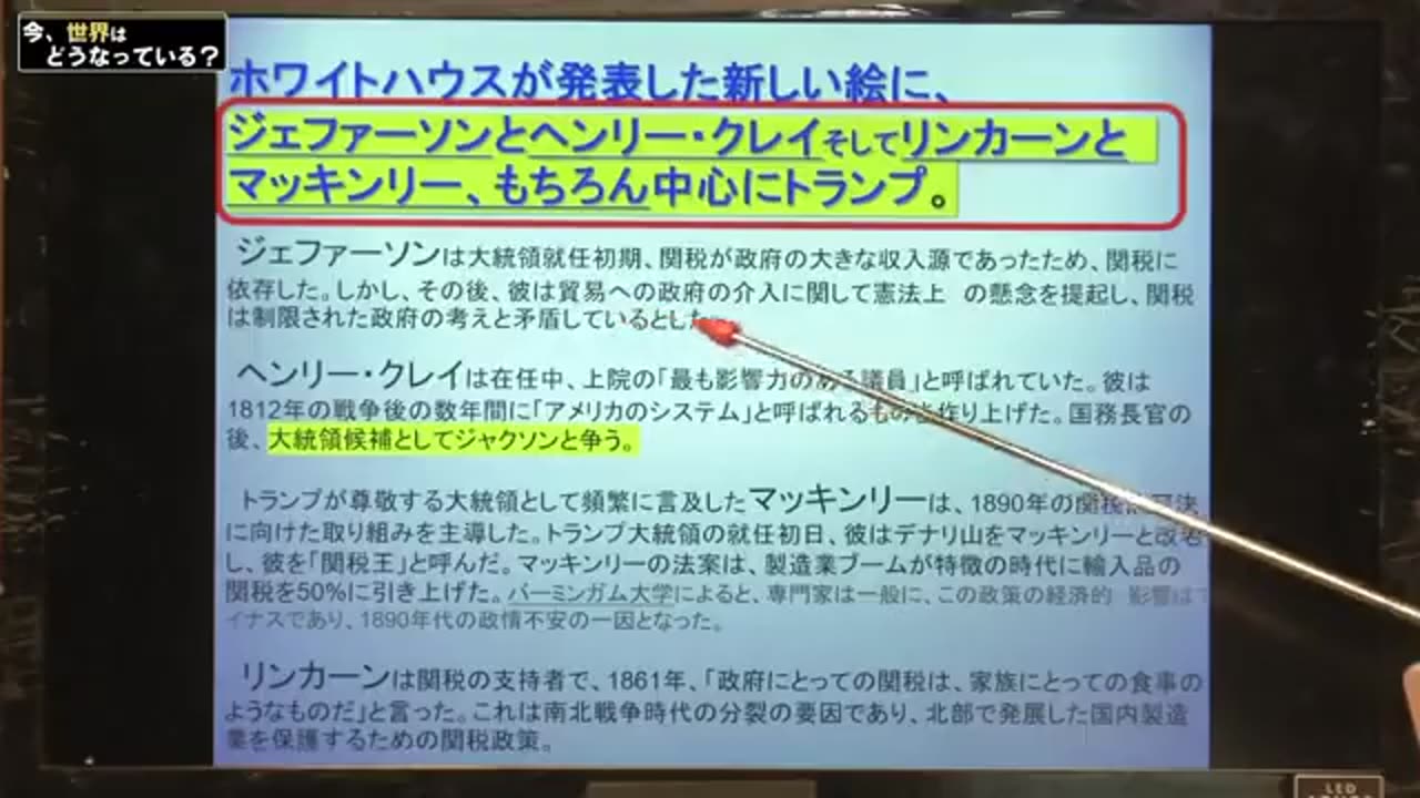 第二次トランプ政権。トランプはウォール街側になっていることに気づけ