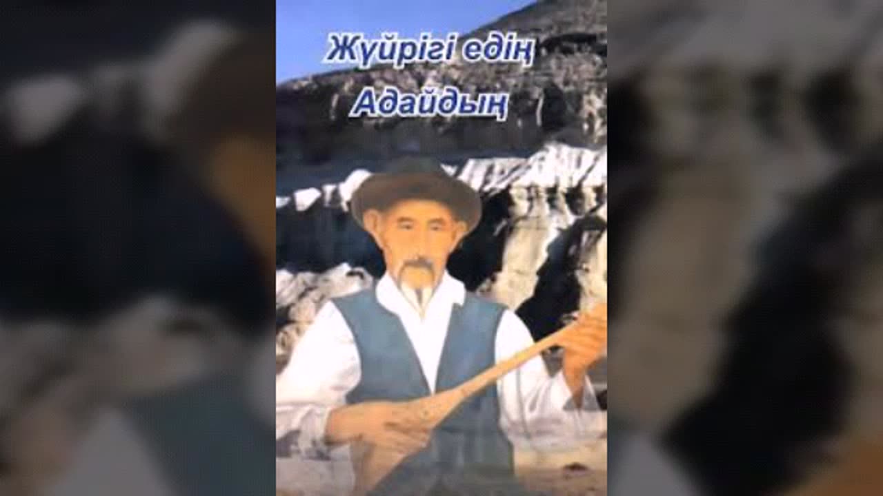 Сугір Бегендікулынын картайган шагында айткан жыры