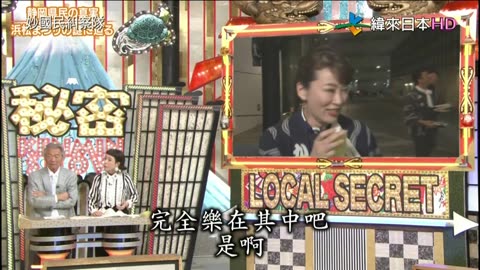 秘密のケンミンSHOW-妙國民糾察隊-令人出乎意料的人氣美食-福島&靜岡縣民的真相&秘密大阪