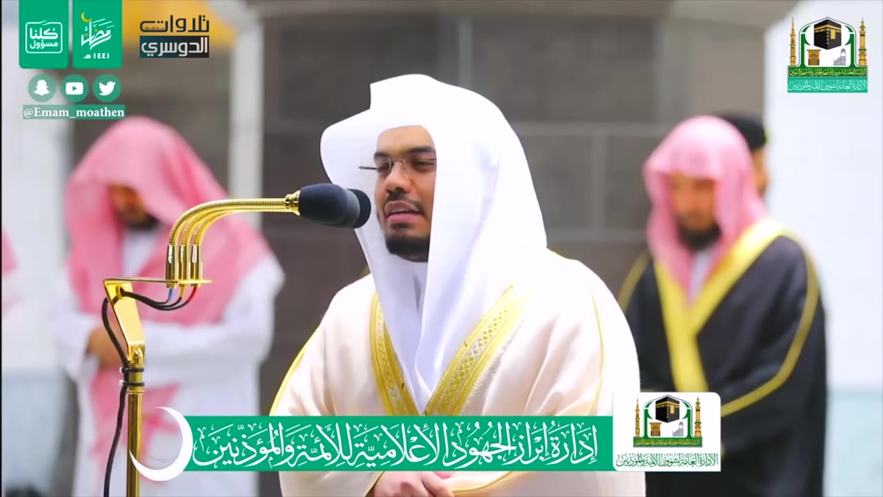 سورة مريم كاملة في تلاوة مبكية وخاشعة من الآسر د. ياسر الدوسري
