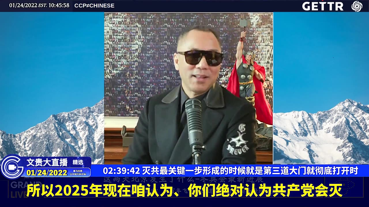 （三十五）灭共最关键一步形成的时候就是第三道大门就彻底打开时【2022年01月24日文贵大直播精选】