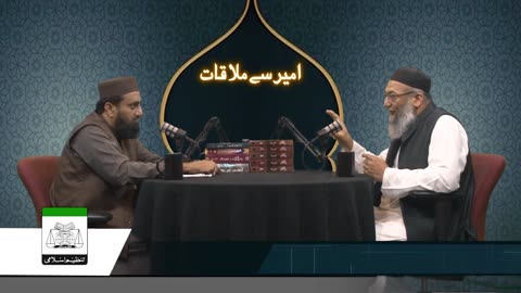 Ameer se mulaqat march 2023