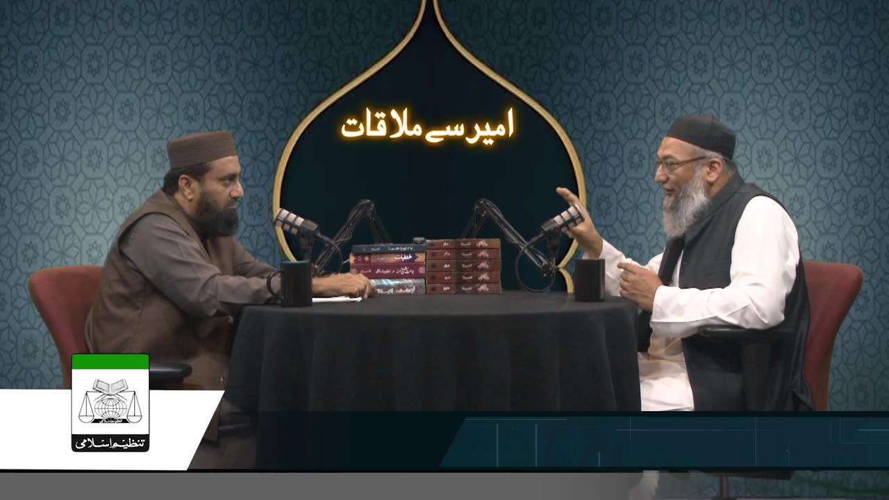 Ameer se mulaqat march 2023