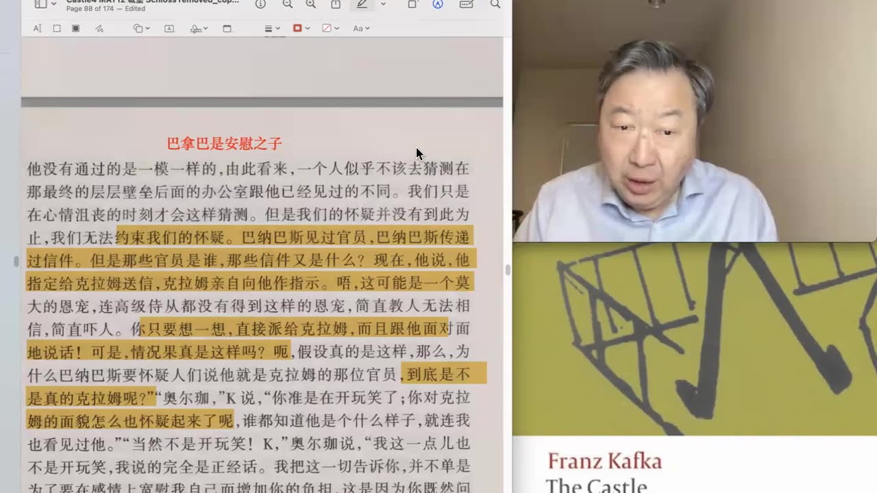 Kafka 卡夫卡《城堡》5