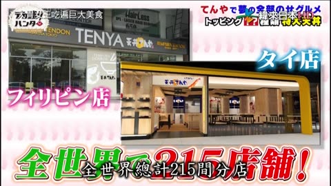 20220221_大胃女王吃遍巨大美食-3-日本最會吃的兩人吃到飽-藏壽司&在人氣連鎖店爆食的夢幻配料全加-天屋