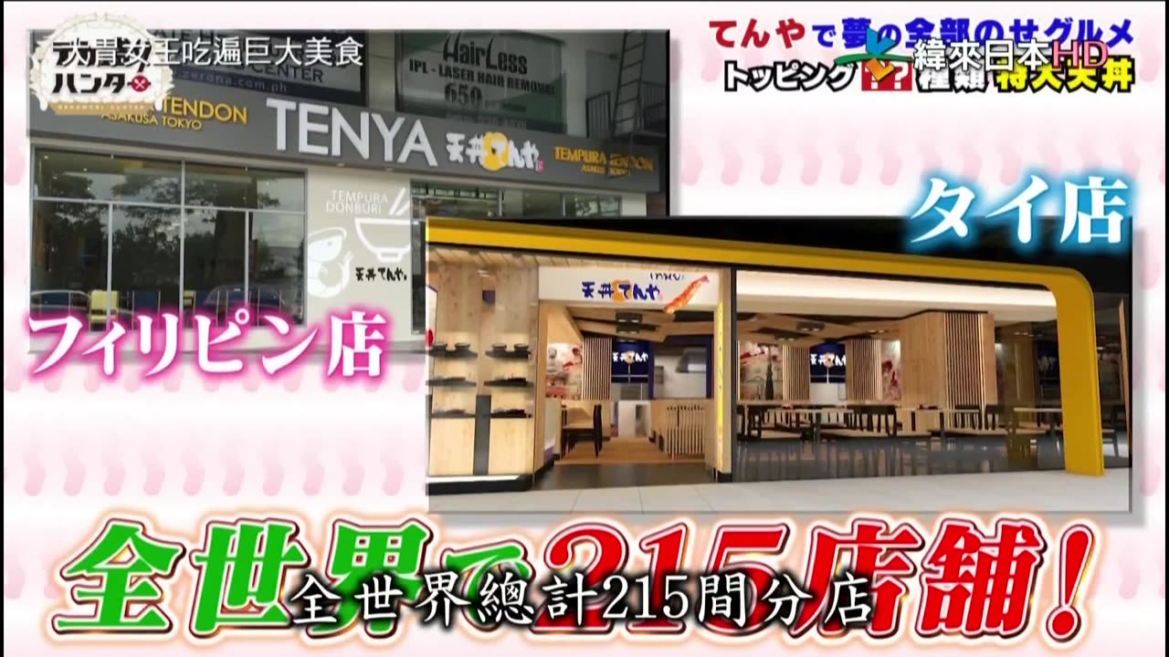 20220221_大胃女王吃遍巨大美食-3-日本最會吃的兩人吃到飽-藏壽司&在人氣連鎖店爆食的夢幻配料全加-天屋