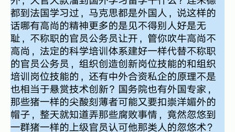 推荐我看这个视频？有的内容可能评论不了的。独裁传统常常是以己律人乱立法所以“只许州官放火，不许百姓点灯”是独裁制度政权的重要特点。