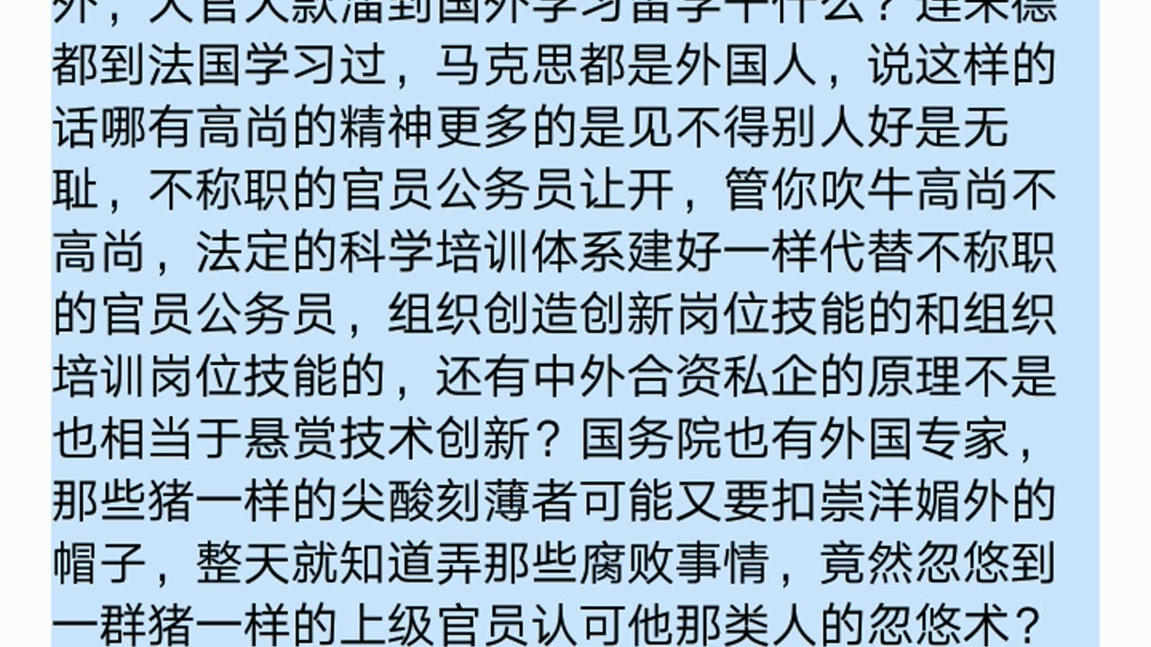 推荐我看这个视频？有的内容可能评论不了的。独裁传统常常是以己律人乱立法所以“只许州官放火，不许百姓点灯”是独裁制度政权的重要特点。