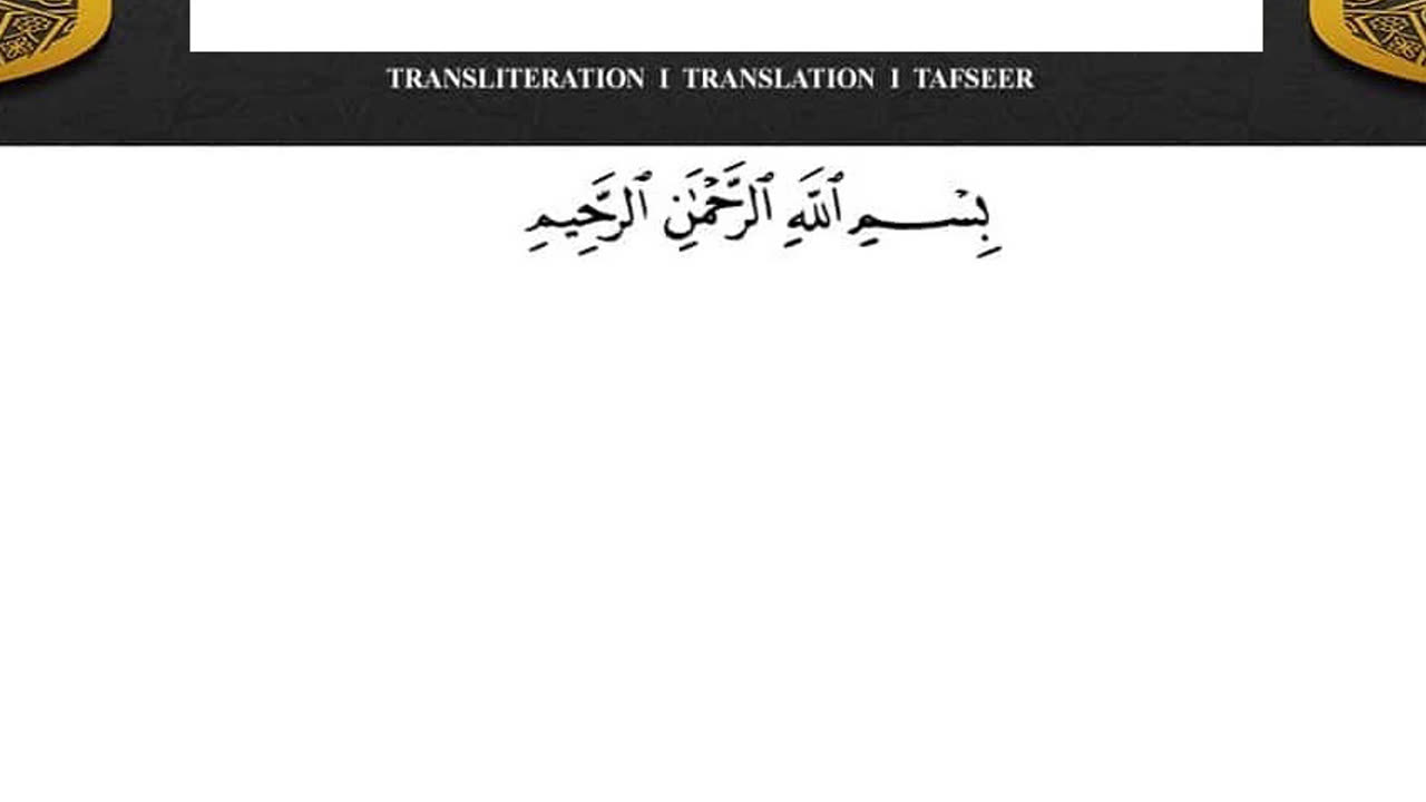 Surah Al-Saff No Ads - سورة الصف دون اعلانات ماهر المعيقلي