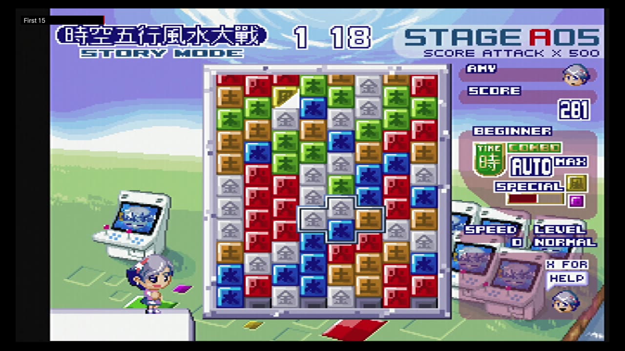 The First 15 Minutes of Wind and Water: Puzzle Battles (Dreamcast)