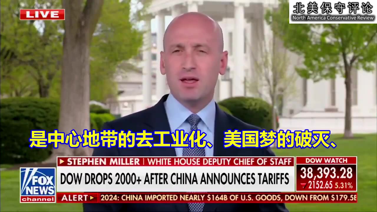 实行对等关税,让美国人民重拾自信,让美国再次强大!