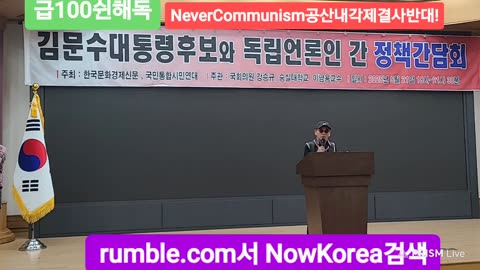#봉주르방송#아스팔트유투브#PatrioticSKoreanYoutubers#FreedomFighter#SeoulKorea