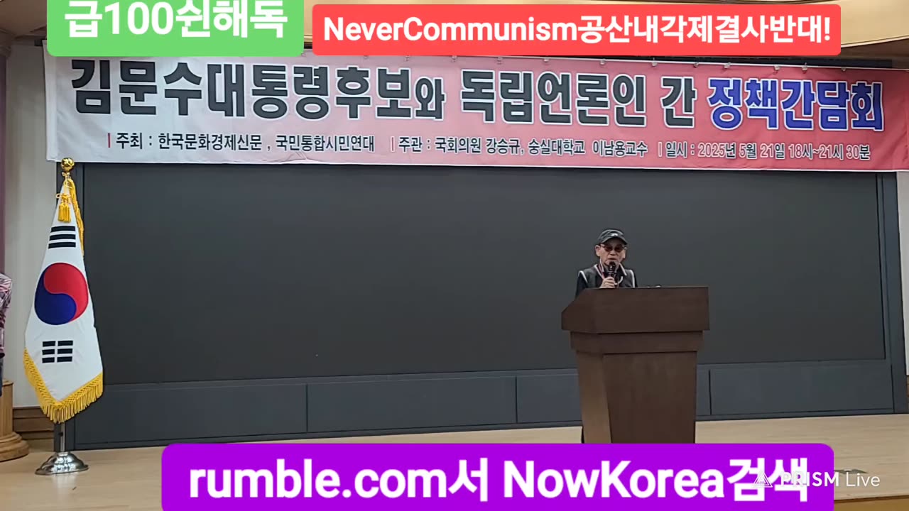#봉주르방송#아스팔트유투브#PatrioticSKoreanYoutubers#FreedomFighter#SeoulKorea