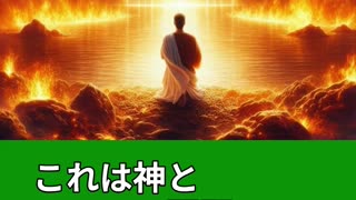 ヨブ記一九章四節 —「口出ししないでください。これは神と私のあいだのことです」KJV／ライトリー・ディバイディング