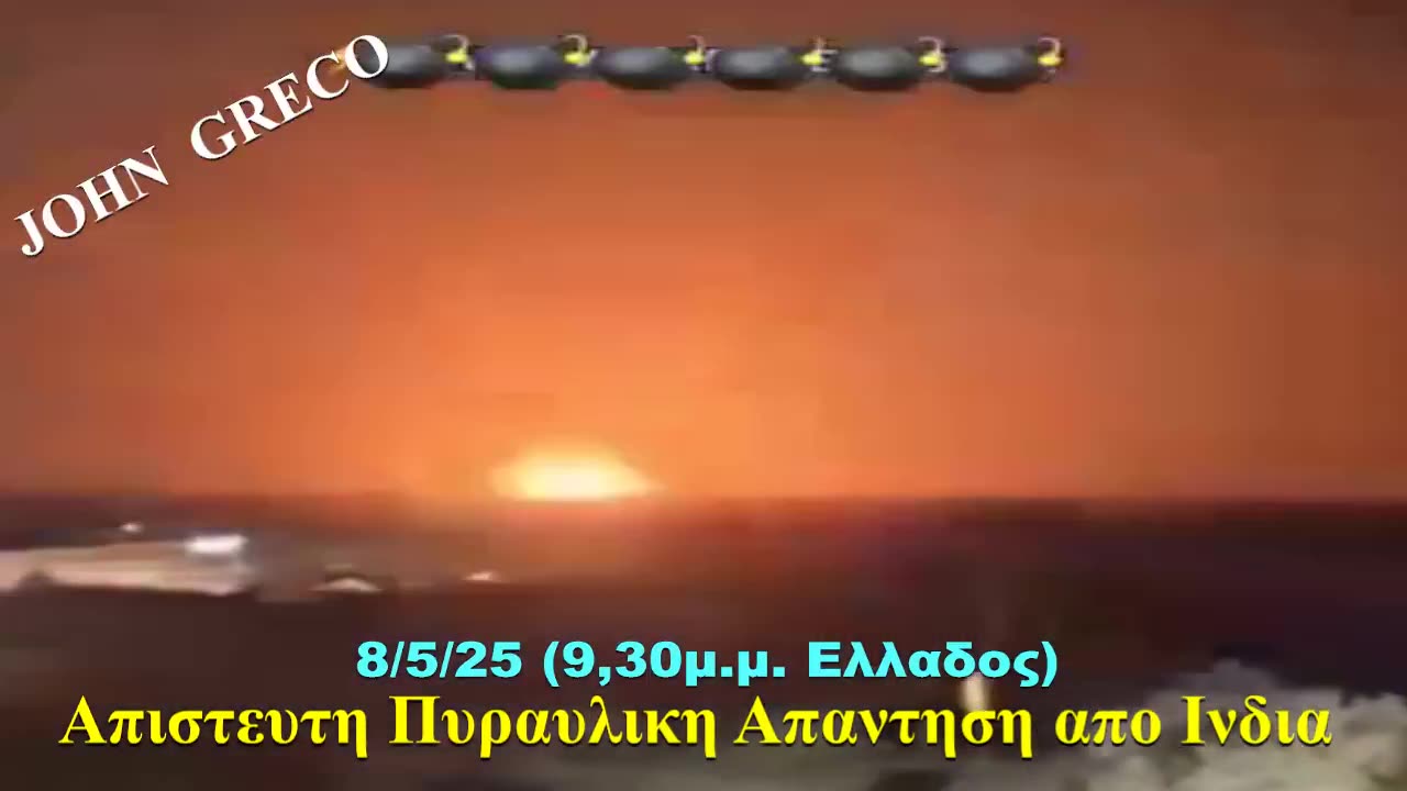 8/5/25 ΑΠΙΣΤΕΥΤΗ #ΠΥΡΑΥΛΙΚΗ ΑΠΑΝΤΗΣΗ απο ΙΝΔΙΑ !!