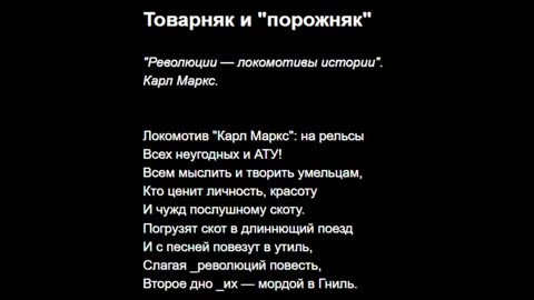 Товарняк и "порожняк"