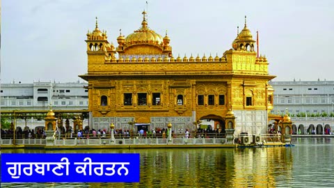 ਗੁਰਬਾਣੀ ਸ਼ਬਦ .... Gurbani Shabad Next Part