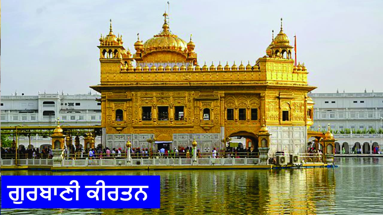 ਗੁਰਬਾਣੀ ਸ਼ਬਦ .... Gurbani Shabad Next Part