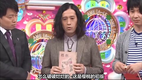 【中字】Ametalk 120202 - 讀書藝人