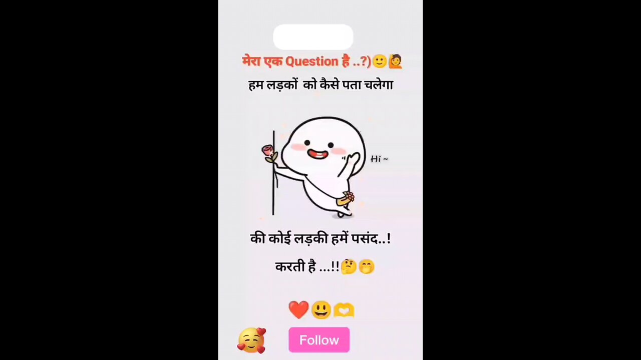 हम लड़कों को कैसे पता चलेगा....ll🥳😁🤑@istdheerendrag #istdheerendrag #shortvideo #funny