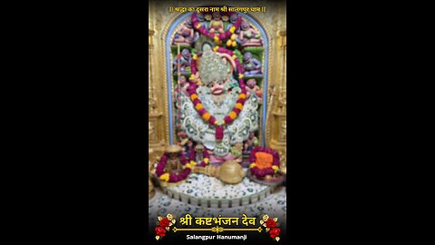 KASHTBHANJANDEV 23.11.2025