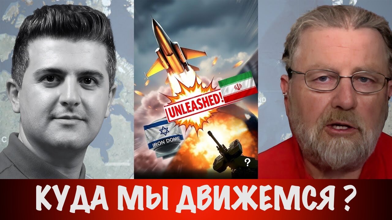 Куда мы движемся ? | Ларри Джонсон | Larry C. Johnson