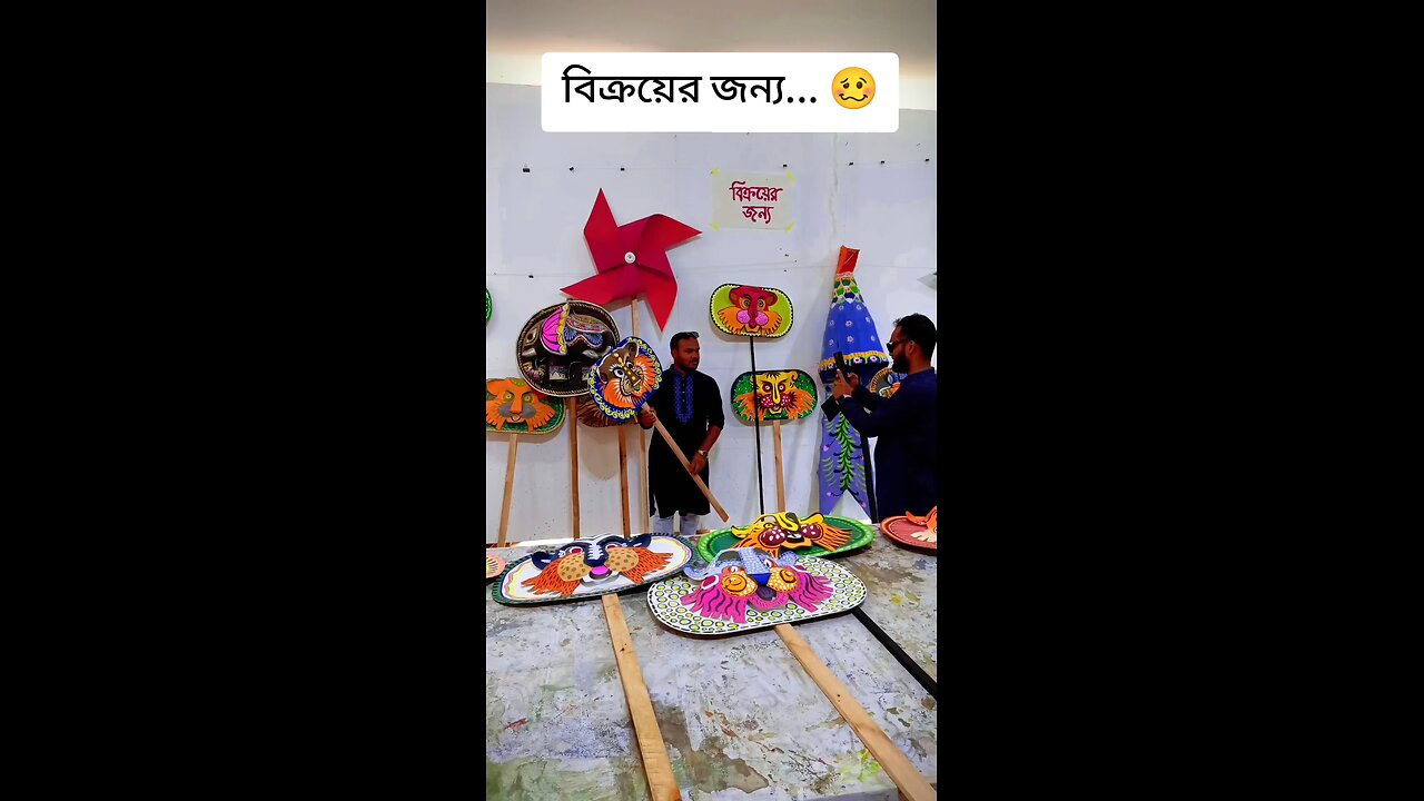 বিক্রয়ের জন্য... 🥴