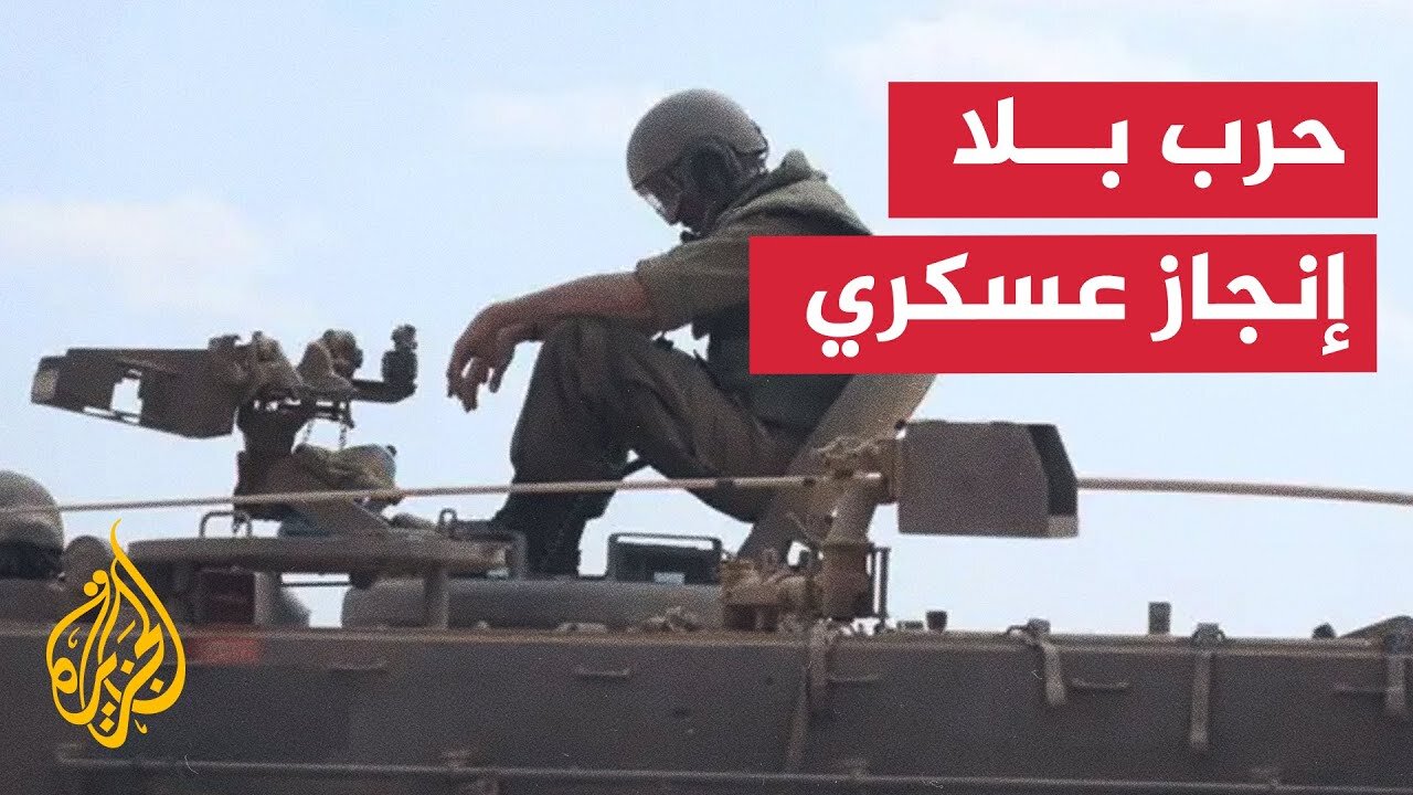 600 يوم من حرب غزة دون تحقيق أهداف إسرائيل العسكرية المعلنة