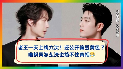 His Yellow Preference Isn’t a Coincidence! Who’s He Signaling? 💛🔥