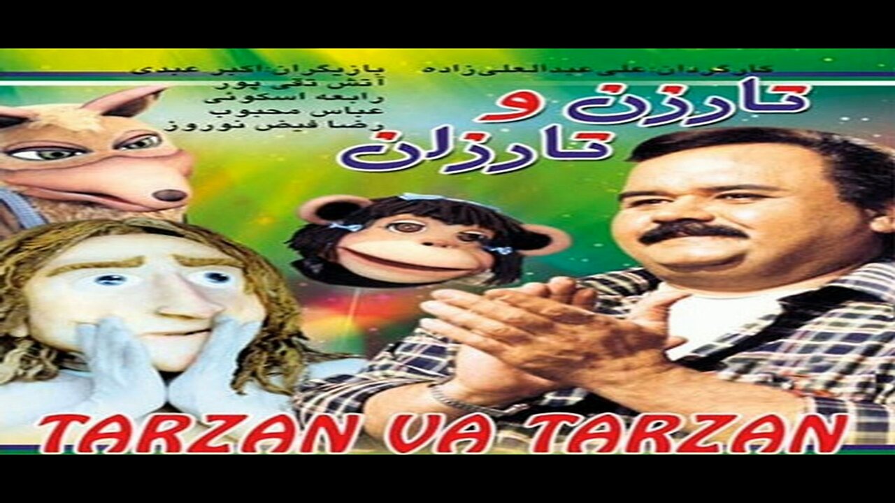 Tarzen_Va_Tarzaan l فیلم تارزن و تارزان