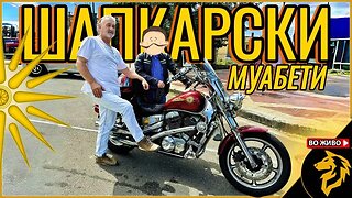 Лагите за Македонија - со Александар Шапкар - #ДвижењеБојкотирам во живо