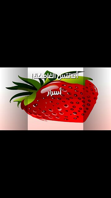 أسرار الحضارات الغارقة: تكنولوجيا أتلانتس حقيقة؟ ️