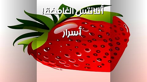 أسرار الحضارات الغارقة: تكنولوجيا أتلانتس حقيقة؟ ️
