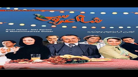 Shame_Aroosi l فیلم شام عروسی