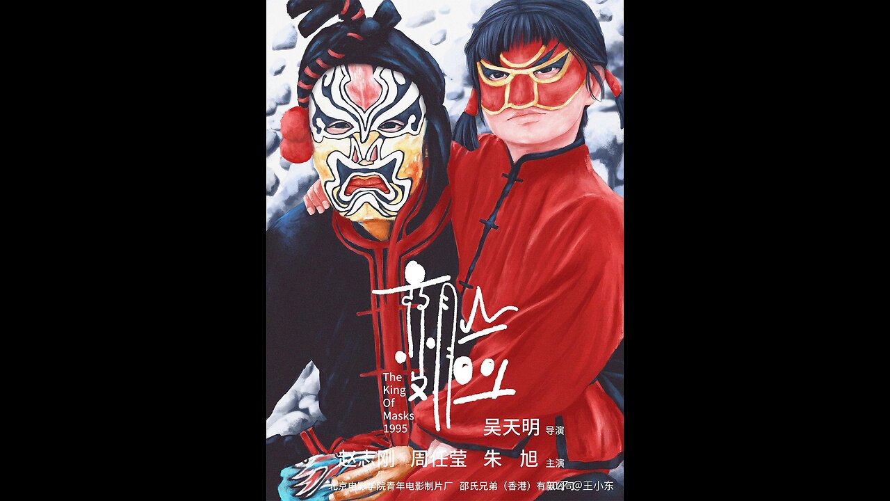 El rey de las máscaras