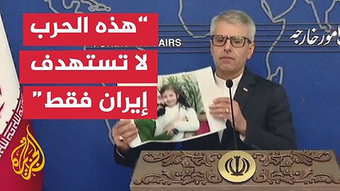 الخارجية الإيرانية_ أفعال الكيان الصهيوني حولت منطقتنا إلى مكان للحروب الدائمة