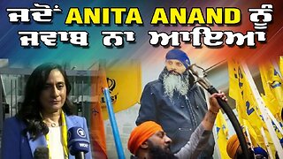 LIVE : 12-11-25 | ਜਦੋਂ ANITA ANAND ਨੂੰ ਜਵਾਬ ਨਾ ਆਇਆ | JAWAAB MANGDA PUNJAB
