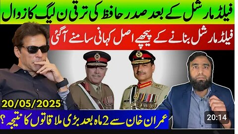 Real reason behind Asim Munir becoming Field Marital