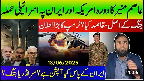 Israel launches huge attack on Iran reported by Waqar Malik.