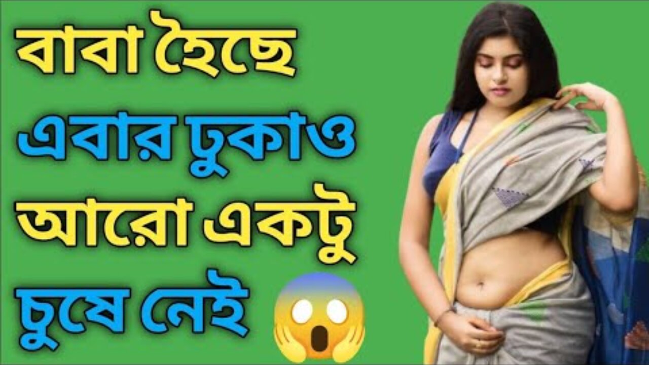 Bangla Choti Golpo | Maa & Chala New Golpo | বাংলা চটি গল্প | Jessica Shabnam | EP-590