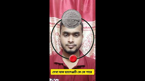 ৫ টাকার কয়েনটি জোড়া লাগান ৫৫ ✅ #shorts #shortvideo #shortsfeed #viralshorts
