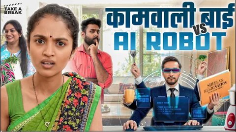 Kaamwali Bai Vs. AI Robot | Take A Break