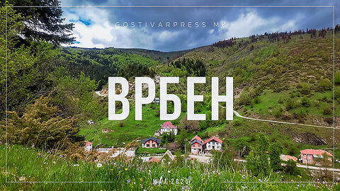 ВРБЕН - Во прегратка на планината, во душата на зеленилото