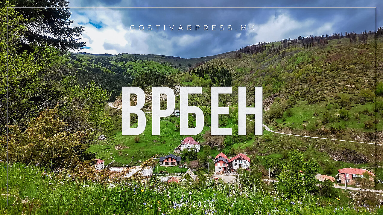 ВРБЕН - Во прегратка на планината, во душата на зеленилото