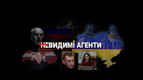24 серія: Агент РАЦИРСу в Україні – Ірина Кременовська