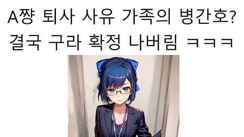 구라로 들통난 홀로라이브 전직원 A쨩의 퇴사 사유
