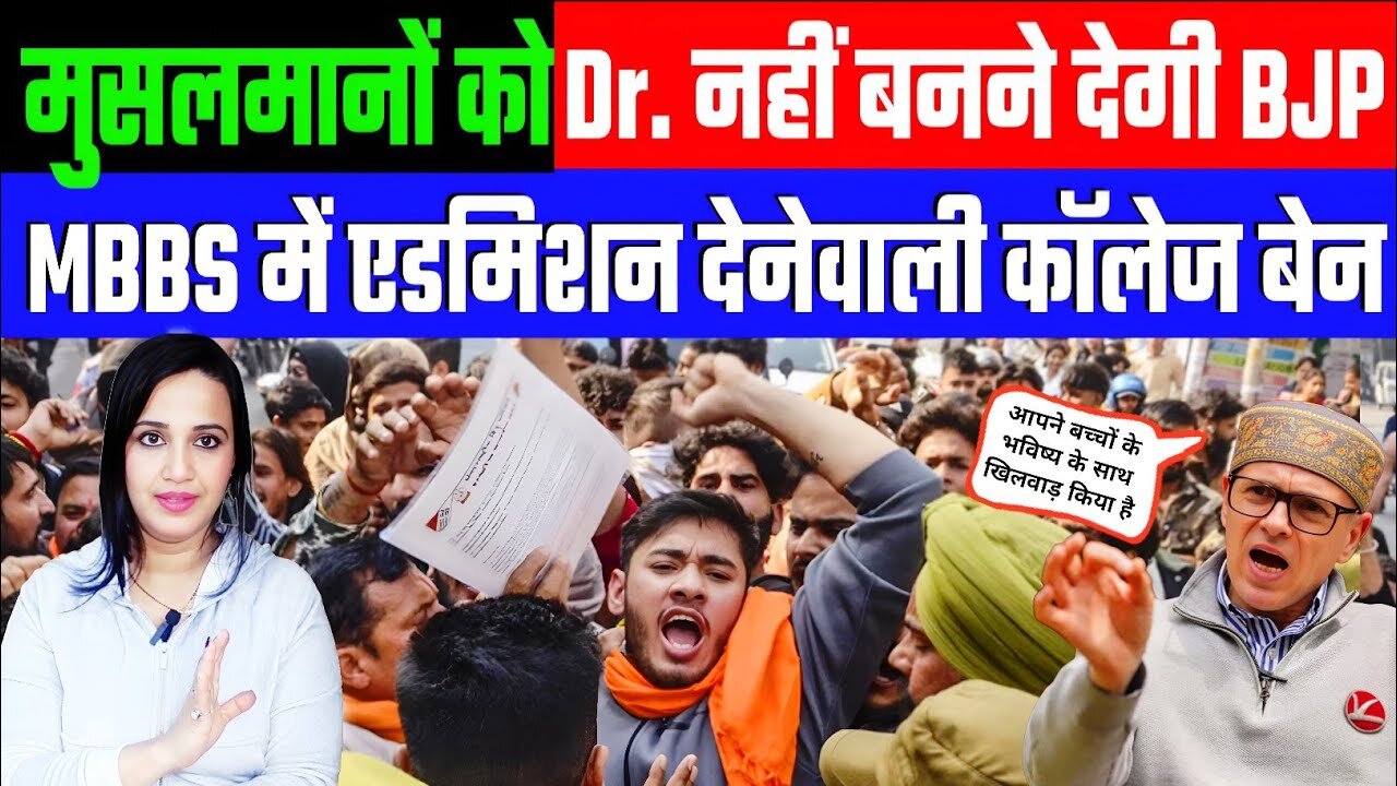 मुसलमानों को Dr. नहीं बनने देगी BJP। MBBS में एडमिशन देनेवाली कॉलेज बेन! Desh Live | Ashima Tyagi