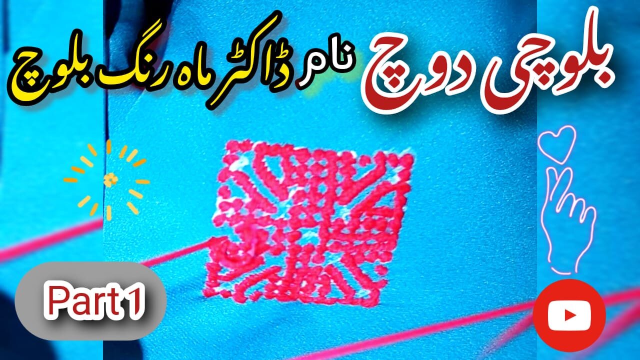 Dr Mahrang Balochi Doch Part 1