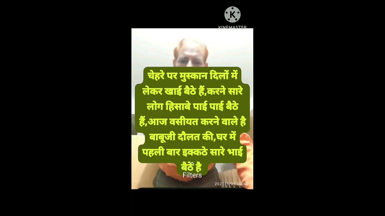 भाई बैठे